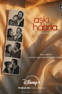 Помни о любви 